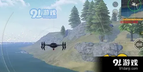 荒野行动无人机实战技巧