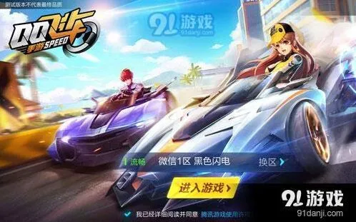 QQ飞车手游改装配件效果解析