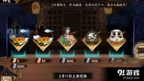 阴阳师春节神龛2018能换什么 物品兑换攻略