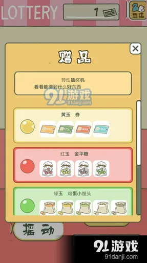 旅行青蛙白玉丸作用解析