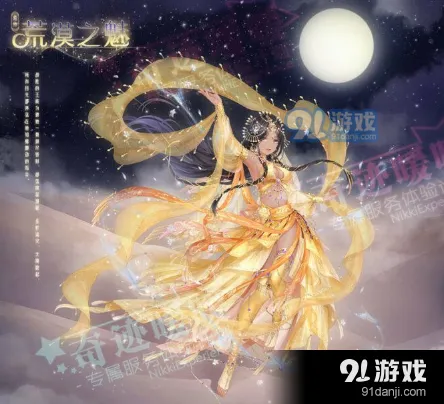奇迹暖暖荒漠之魅活动答案新手攻略