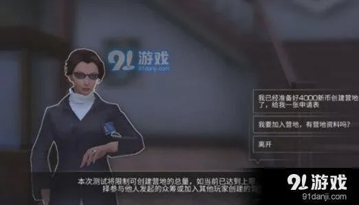 明日之后换营地方法教程
