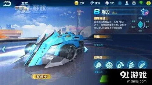 QQ飞车排位冲分全面攻略