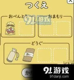 旅行青蛙金平糖有什么用 旅行青蛙物品作用