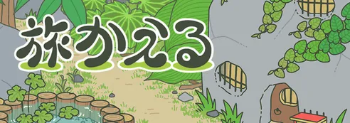 旅行青蛙新手怎么入门 基础玩法技巧