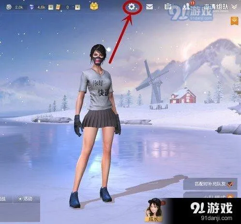 荒野行动语音功能开启攻略