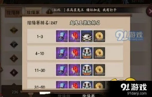 阴阳师超鬼王积分榜指南