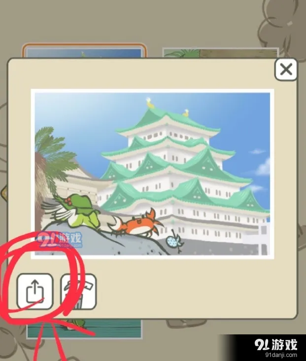 旅行青蛙如何保存明信片到手机