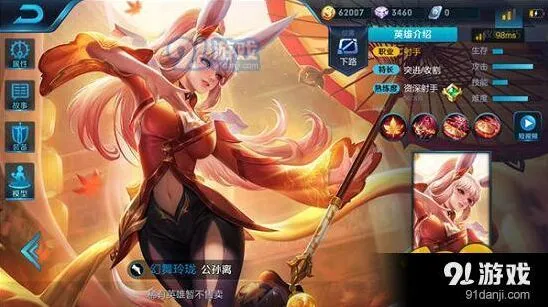王者荣耀公孙离打野玩法技巧