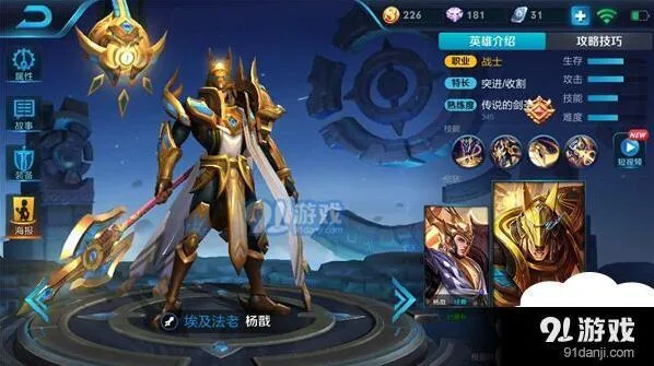 王者荣耀杨戬S10出装顺序推荐