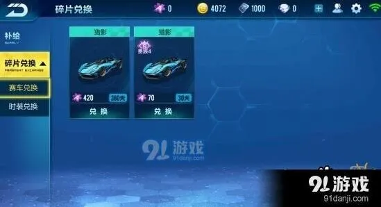 QQ飞车手游永久A车获取技巧教程
