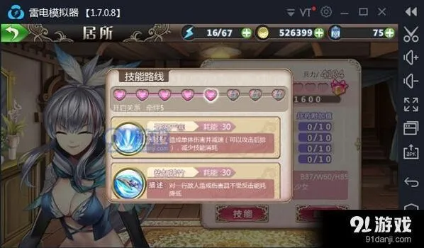 姬魔恋战纪赵云全方面评价
