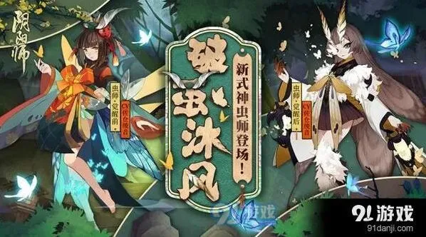 阴阳师R式神虫师获取方式介绍