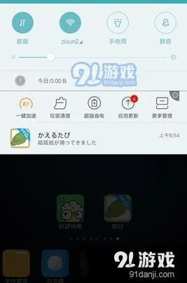 旅行青蛙回家通知设置技巧与教程