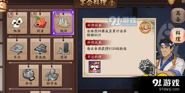 阴阳师阴阳寮宴会食物收集技巧分享