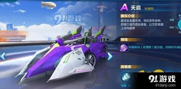 QQ飞车天启对比板车 哪辆更适合入手