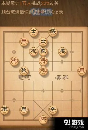 天天象棋残局挑战第59期走法详解
