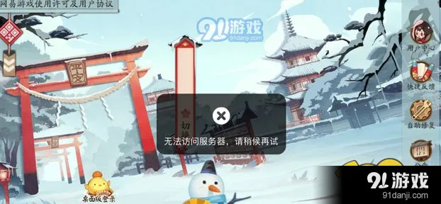 超鬼王无法访问服务器解决方法详解