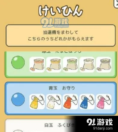 旅行青蛙护身符颜色区别全解析