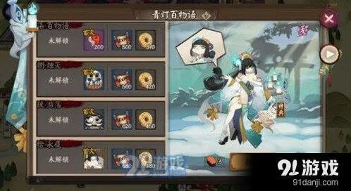 阴阳师青行灯副本悬赏任务敌人分布
