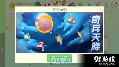 球球大作战奇兵天降永久皮肤获取