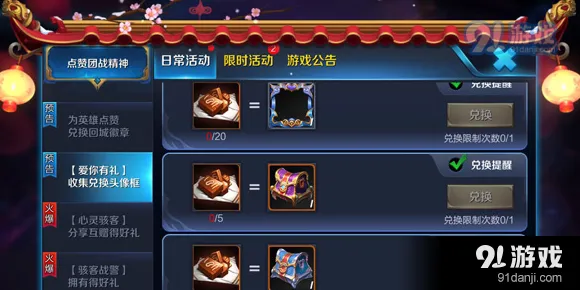 王者荣耀甜蜜巧克力获得渠道分析