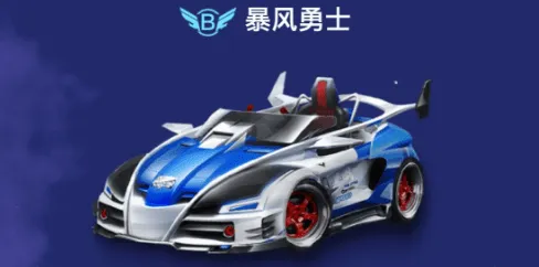 QQ飞车手游暴风勇士上手指南分享