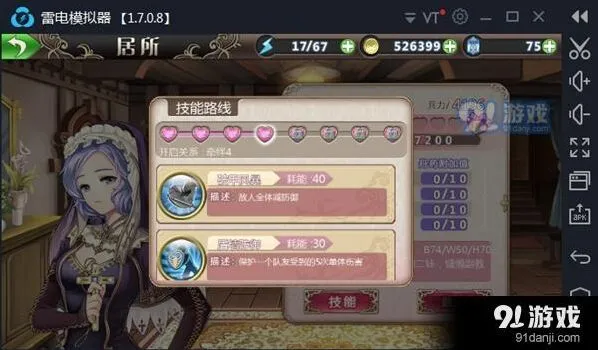 姬魔恋战纪七星张宝阵容推荐