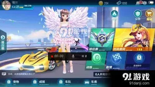 QQ飞车升级技巧完整版攻略