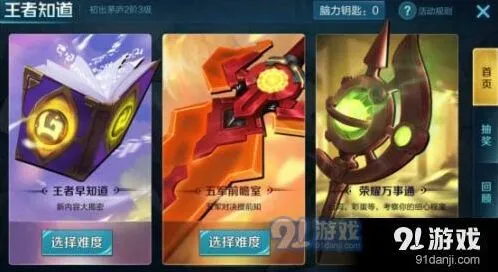 王者荣耀五军前瞻室困难模式攻略