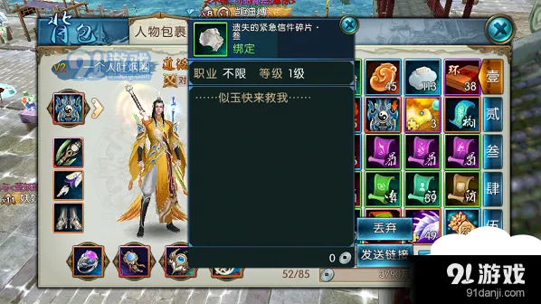 诛仙手游阿香婆婆任务流程
