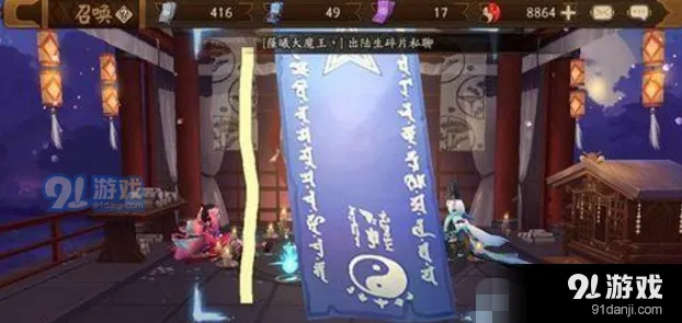 阴阳师2018年2月神秘图案画法教程