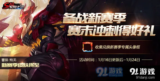 王者荣耀S10赛季排位奖励是什么皮肤