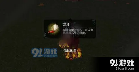 创造与魔法龙牙获取攻略教程