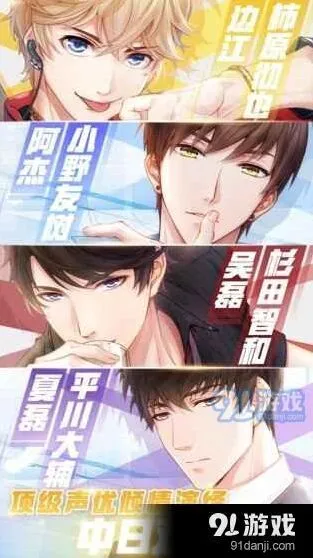 恋与制作人第十一章上线时间介绍 新年加情人节