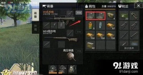 荒野行动决赛圈打药教学