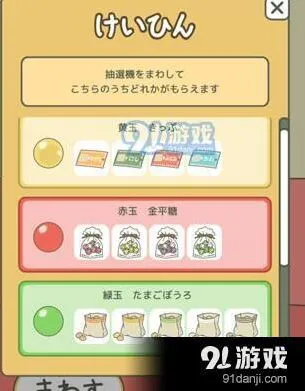 旅行青蛙起名方法 旅行青蛙怎么改名