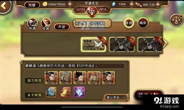 航海王启航 新版本线线果实觉醒攻略技巧
