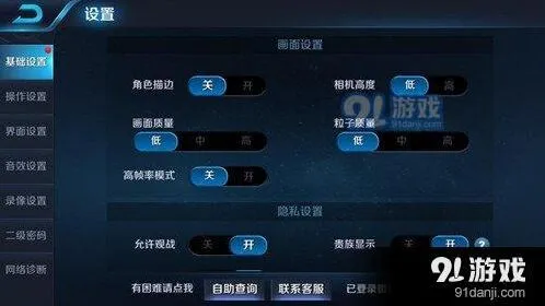 王者荣耀闪退处理技巧详解