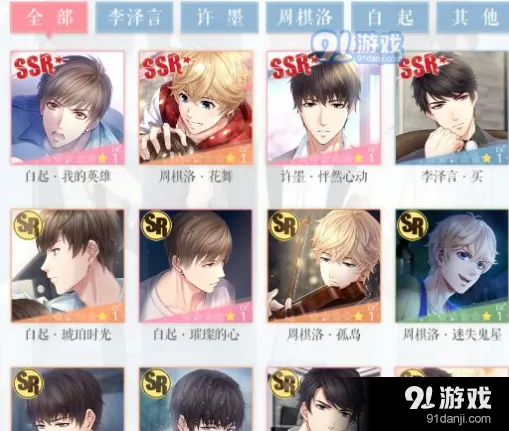 恋与制作人春节活动完整攻略