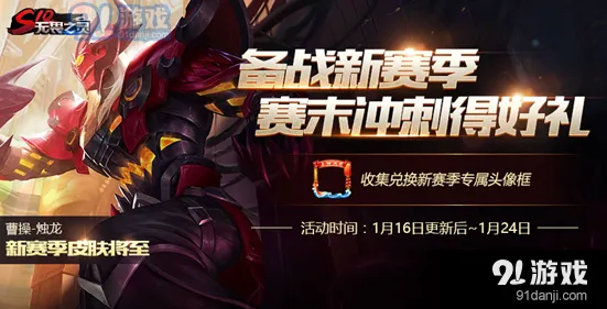 王者荣耀S10赛季皮肤特效详解
