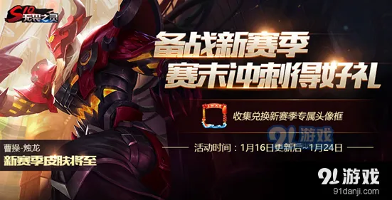 王者荣耀S10赛季结束时间爆料