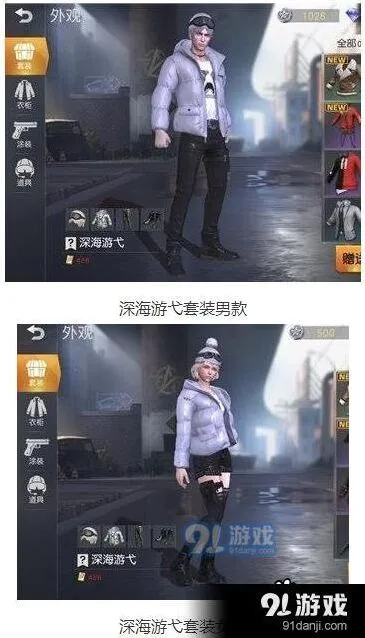 荒野行动深海游弋套装cdk兑换码使用攻略