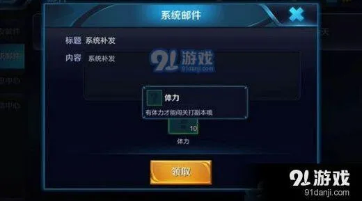 王者荣耀刷体力技巧 体力不够用解决方案