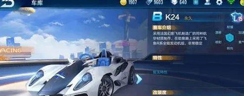 QQ飞车手游剃刀与K24选择 性能对比