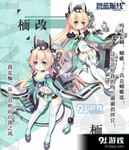 碧蓝航线驱逐舰栭卡牌培养技巧