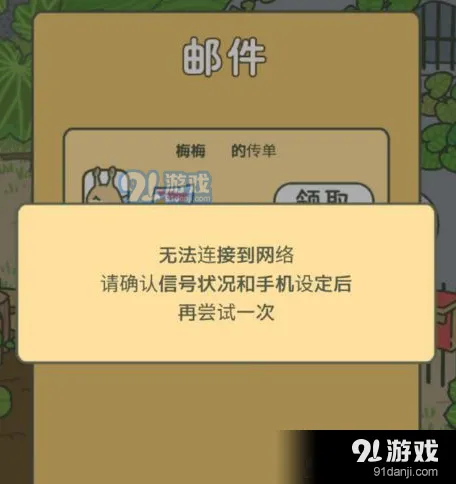 旅行青蛙充值失败解决全攻略