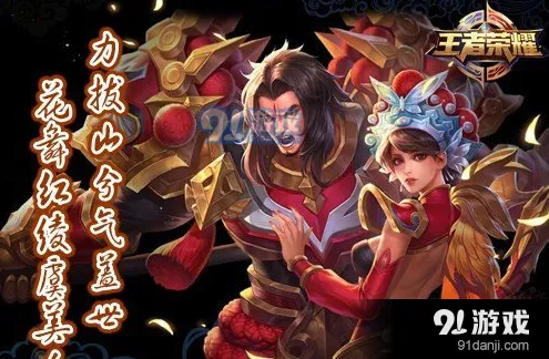 王者荣耀霸王别姬返场时间 2018节日返场预测