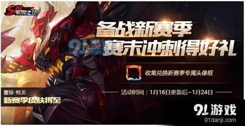王者荣耀S10赛季公孙离上线时间全攻略