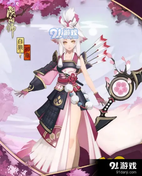 阴阳师白狼·初意皮肤购买指南
